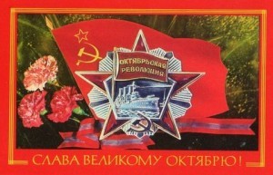 Годовщина Октябрьской революции стала Днем согласия и примирения