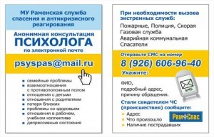 В Раменском инвалиды по слуху пользуются специальными карточками