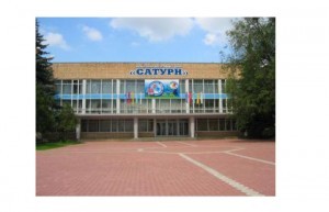 8 февраля 2014 года в КДЦ «Сатурн» состоятся торжественное собрание