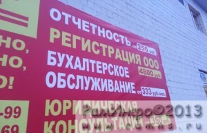 Рекламу на зданиях приведут в надлежащий вид