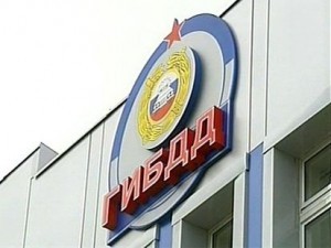 ОГИБДД информирует: