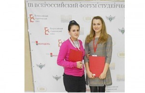 III всероссийский форум студенческих организаций