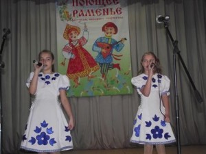 «Поющее Раменье»