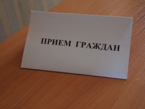 Мособлпрокуратура приглашает на приём