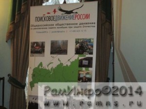 «Книга памяти» Московской области была презентована в новой электронном варианте.