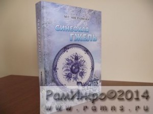 Край родной и любимый