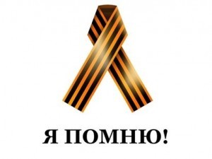 Акция «Бессмертный полк» в Раменском
