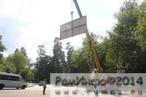 В г.Раменское сносят незаконные рекламные конструкции