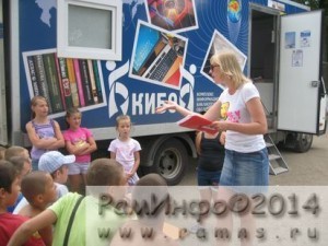 «К вам спешит библиобус»