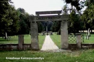 МЯКОШИН И КУЛИКОВ ИЗ БИСЕРОВО. КАЙЗЕРШТАЙНБРУХ