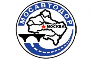 Дорожный комплекс Московской области подготовлен к предстоящей зиме