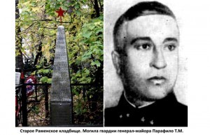 РамСпас поиск. Возвращение