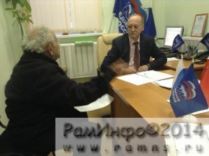 Глава Раменского района провел личный приём граждан