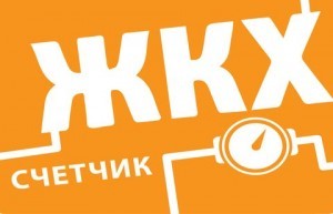 Установка приборов учета коммунальных ресурсов