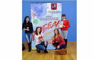 Победили  конкурса  «Победа во имя будущего»