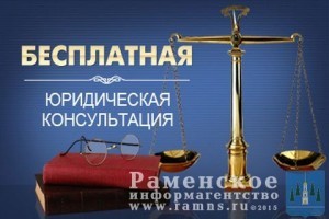 Бесплатная юридическая помощь гражданам