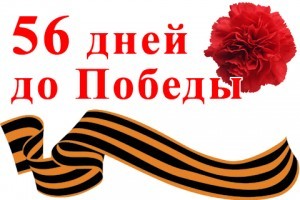 14 марта 1945 года. 1362-й день войны. 56 дней до Победы