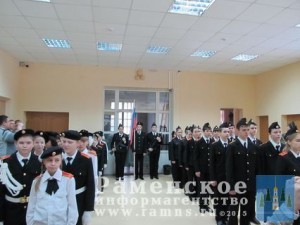 Посвящение в кадеты