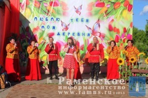 6 июня в д.Кузяево прошёл праздник «Люблю тебя моя деревня»