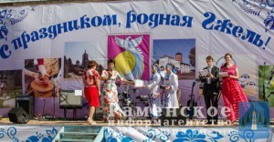 День поселения отпраздновали в с.п.Гжельское 8 августа