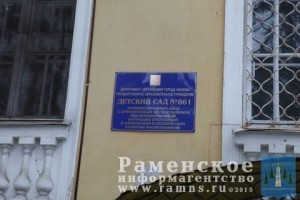 Раменский район в 2016 г. может пополнится еще одним детским садом