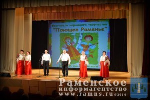 Фестиваль «Поющее Раменье» завершился в Раменском