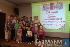День славянской письменности отметили в ДК «Юровский»