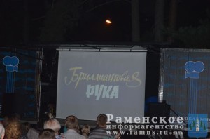 «Бриллиантовую руку» показали в летнем кинотеатре в п.Ильинский