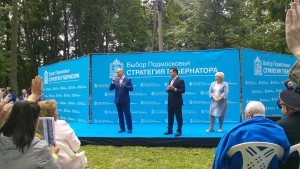 16.09.2016г. в эфире Раменского радио