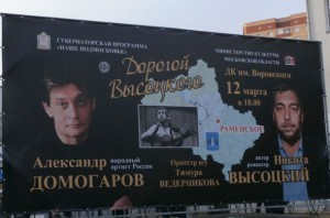14.03.2017г. в эфире Раменского радио