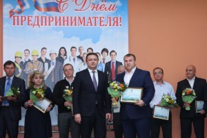 День предпринимателя отметили в Малом зале КДЦ «Сатурн»