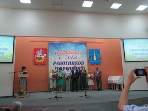Районный праздник, посвященный работникам торговли, состоялся 21 июля в Малом зале КДЦ «Сатурн»