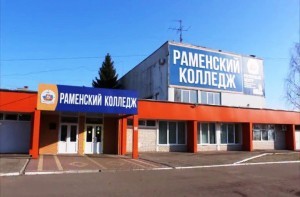 Раменскому колледжу присвоен статус Специализированного центра компетенций, аккредитованного по стандартам WorldSkills
