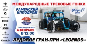 31.01.2018г. в эфире Раменского радио