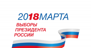 144 избирательных участка Раменского района открыли свои двери для избирателей в 8.00