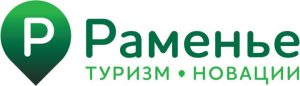 Конкурс «Раменье. Туризм. Новации»