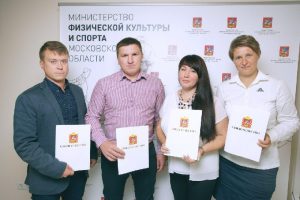 Раменские тренеры получили свидетельства о праве на получение жилищной субсидии