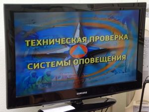 Проверку системы оповещения населения проведут в Раменском районе 8 ноября