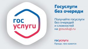 Госуслуги