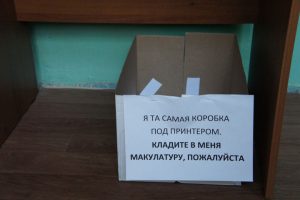 Раменское информационное агентство переходит на раздельный сбор мусора