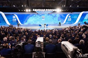 XVIIIСъезд партии «Единая Россия» завершил работу