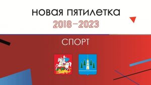 Спорт