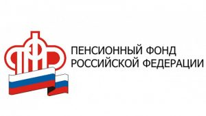 Раменский Пенсионный фонд с 30 марта переходит на особый режим работы