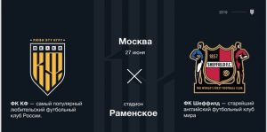 Старейший футбольный клуб Англии проведет матч в Раменском