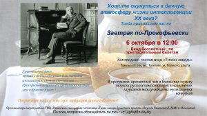 Туристско-информационный центр «Раменское» приглашает отправиться в музыкальное путешествие в поселок Кратово!