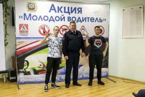 В пресс-центре РЭО ОГИБДД МУ МВД России «Раменское» прошла акция «Молодой водитель»