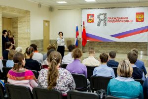 В ДК им.Воровского г.Раменское состоялась торжественная церемония вручения паспорта гражданина РФ юным жителям муниципалитета
