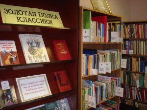 О Первомайской сельской библиотеке
