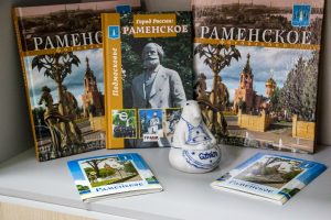 Туристско-информационный центр «Раменское» подведет итоги ежегодного конкурса «Раменье. Туризм. Новации» 9 ноября