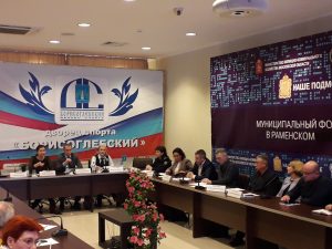 В Раменском на форуме «Управдом» обсудили итоги работы регионального оператора ООО «ЭкоЛайн – Воскресенск» в 2019 году